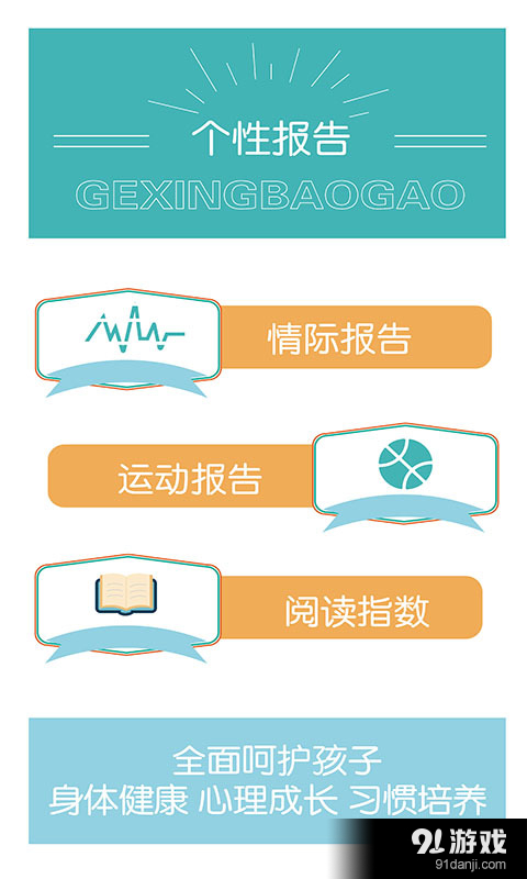 知步侠v1.8截图4