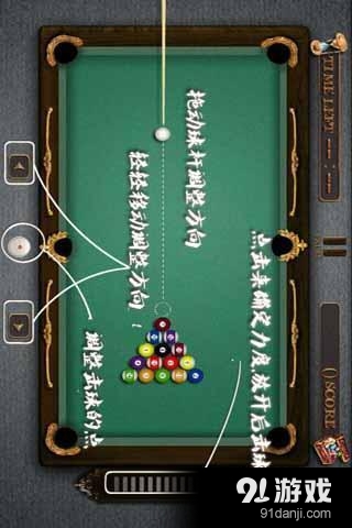 台球宝贝v4.7.5截图2