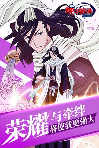 魂之轨迹小米版v2.13.7截图3