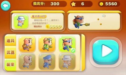 八戒快跑v1.6截图1