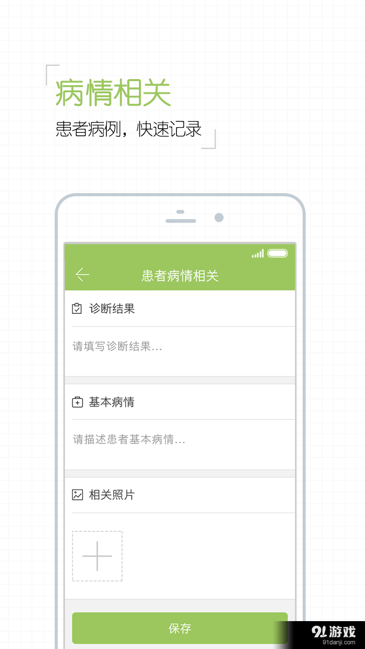 呼吸卫士v1.6.7截图3