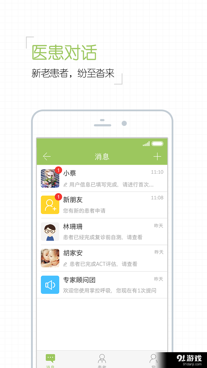 呼吸卫士v1.6.7截图2