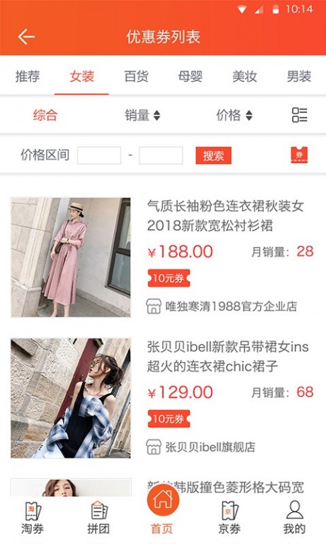 海享券v4.4.16截图2