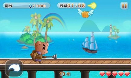 八戒快跑v1.6截图3