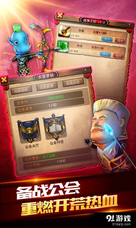 我叫MT 全3D版v1.3.3截图3