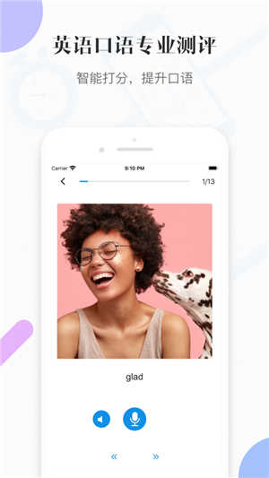 小鹦鹉v2.3.5截图4