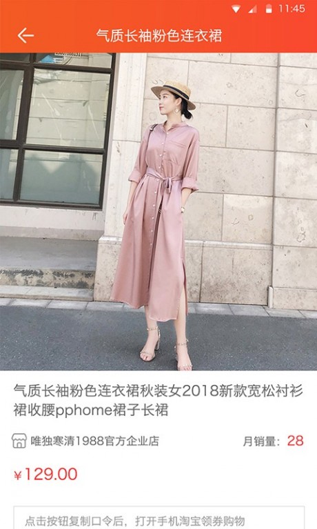 海享券v4.4.16截图3