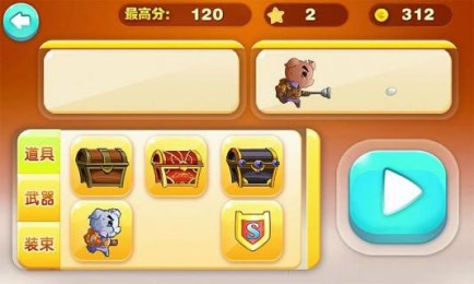 八戒快跑v1.6截图2