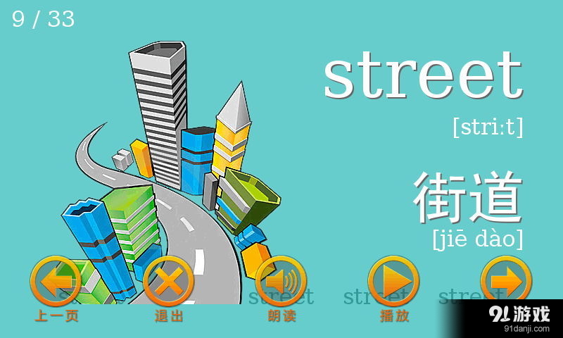 单词卡／外研壹二年级下v4.3.10截图2