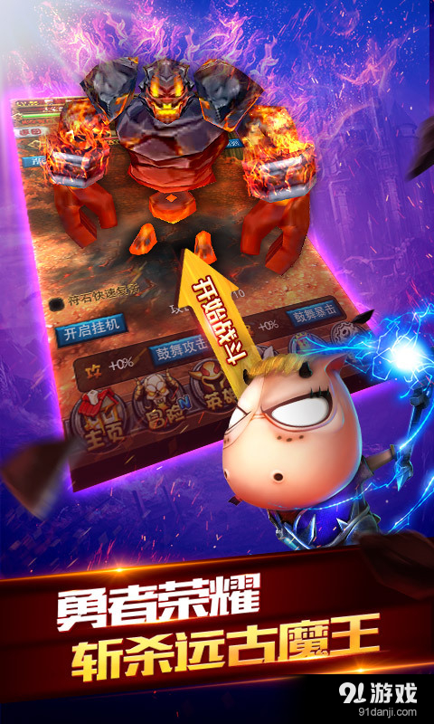 我叫MT 全3D版v1.3.3截图2