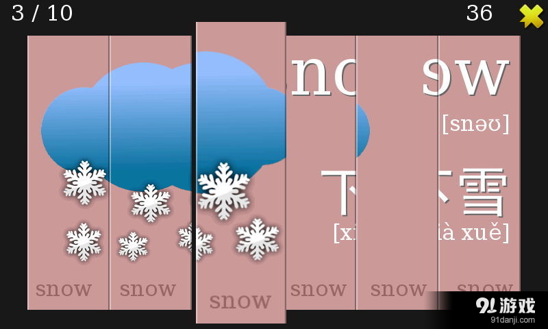单词卡／外研壹二年级下v4.3.10截图3