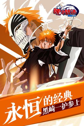 魂之轨迹小米版v2.13.7截图4