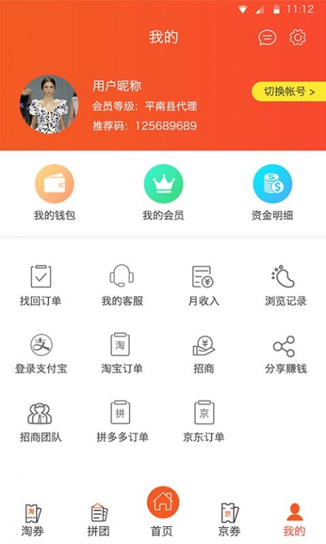海享券v4.4.16截图4
