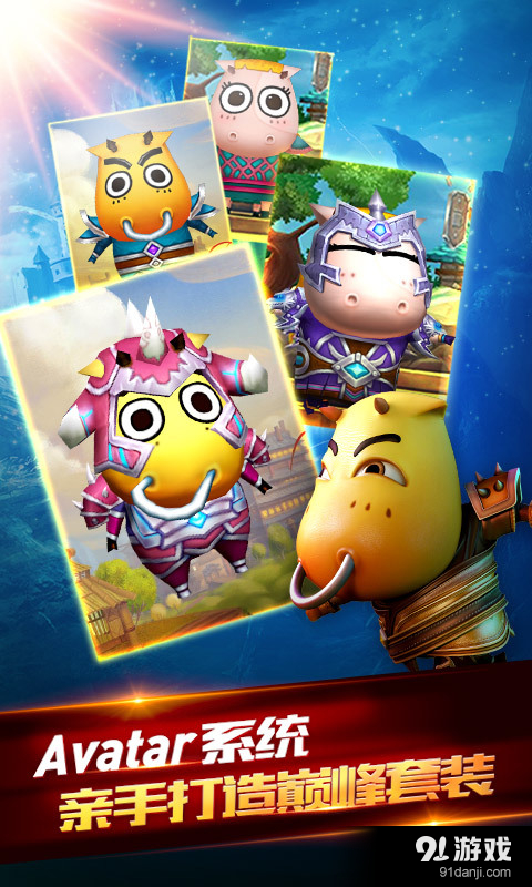 我叫MT 全3D版v1.3.3截图4