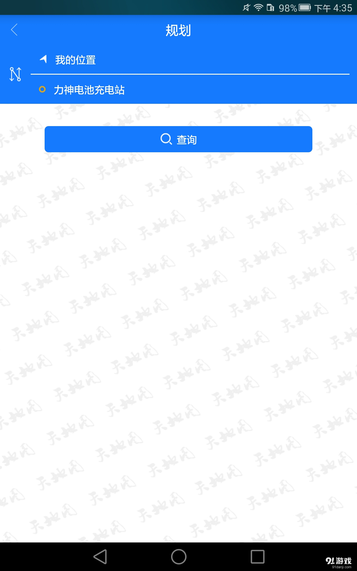 充电通v3.8截图3