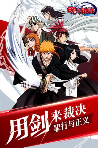 魂之轨迹小米版v2.13.7截图5