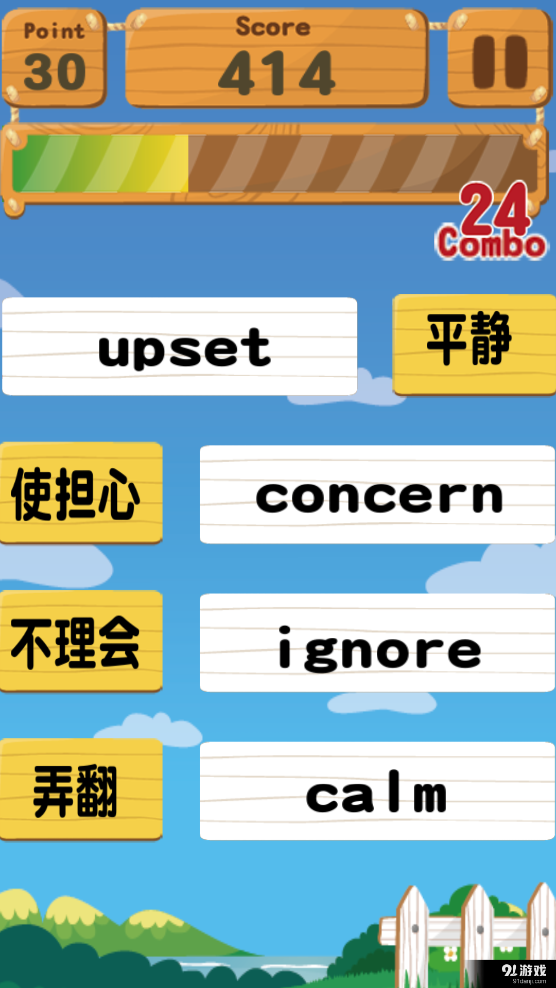 万词通v1.12截图2