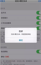功夫狮王破解版v2.15截图1