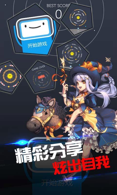 太阳上的逗比v1.7截图4