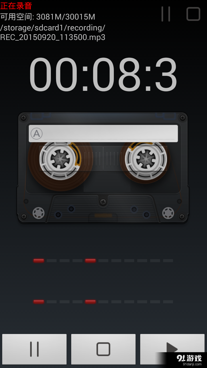 风云录音机v2.16截图1