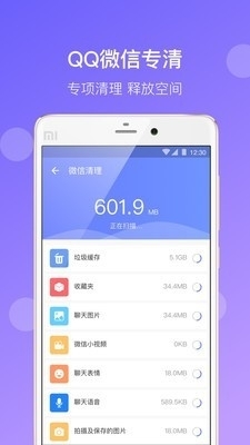 闪电清理极速版v1.4.12截图4
