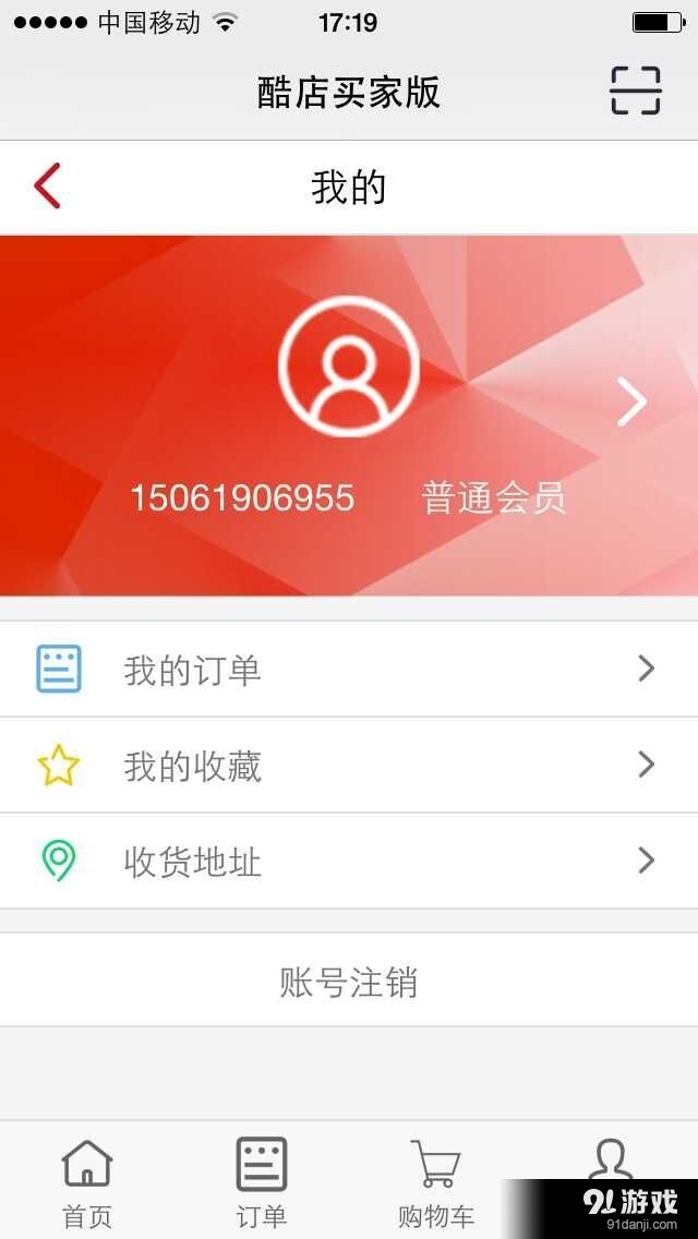 酷店买家版v2.7截图1