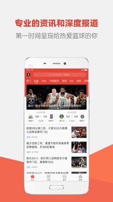 上篮v1.8.5截图3