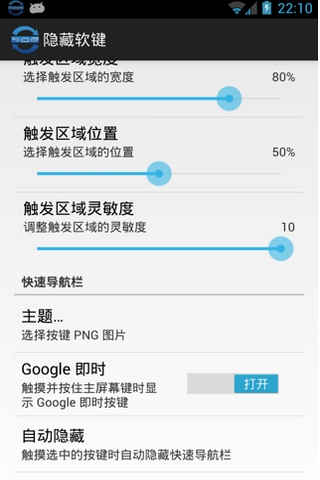 GMD隐藏软键专业汉化版v2.19截图2