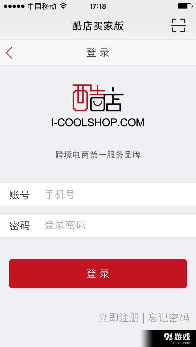 酷店买家版v2.7截图3