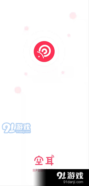 空耳vV3.025.10896.607004截图1