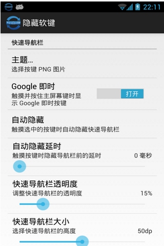 GMD隐藏软键专业汉化版v2.19截图3