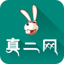 真二网v1.9