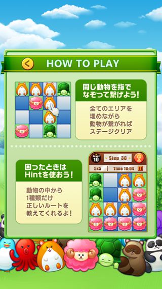 动物链接v1.3.8截图4