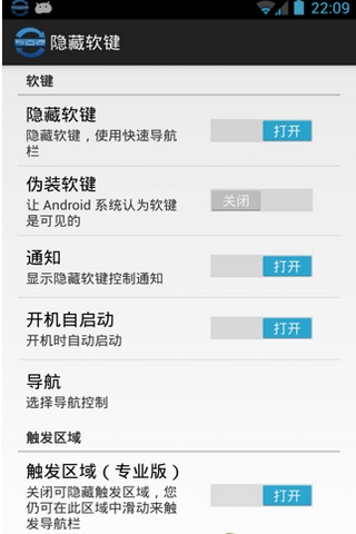 GMD隐藏软键专业汉化版v2.19截图1