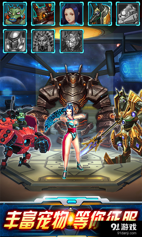 星河乱斗v1.11截图2