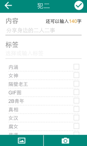 真二网v1.9截图3