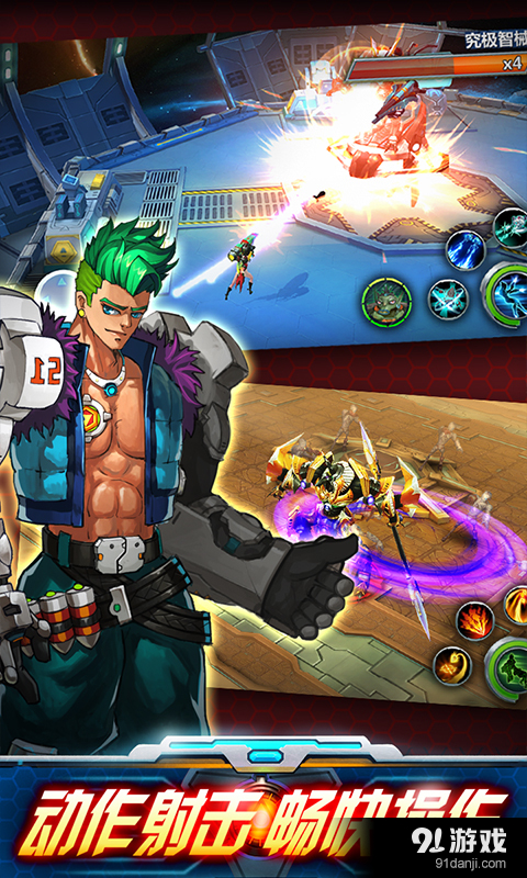 星河乱斗v1.11截图3