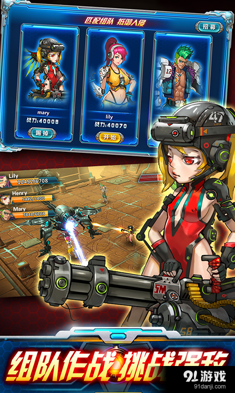 星河乱斗v1.11截图5