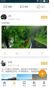 牧冶运动v1.13截图2