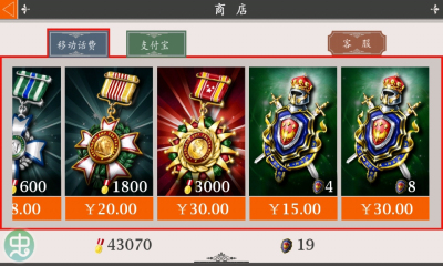 欧陆战争4拿破仑破解v1.3.4截图4