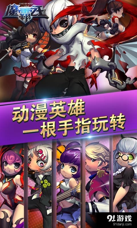魔霸之王v1.28截图1
