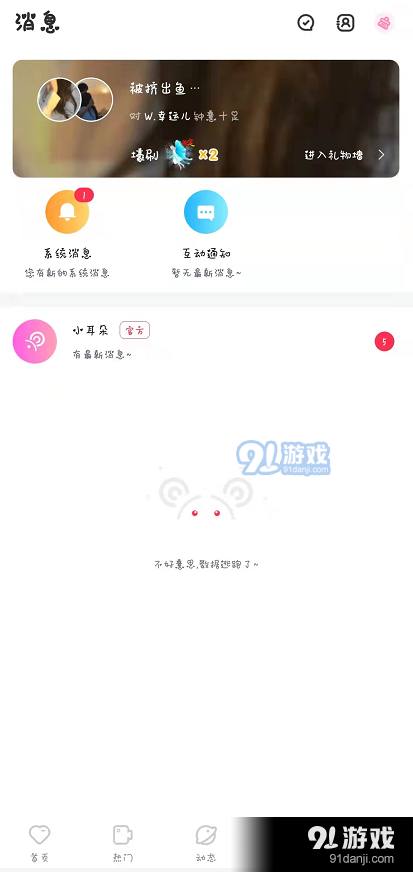 空耳vV3.025.10896.607004截图3