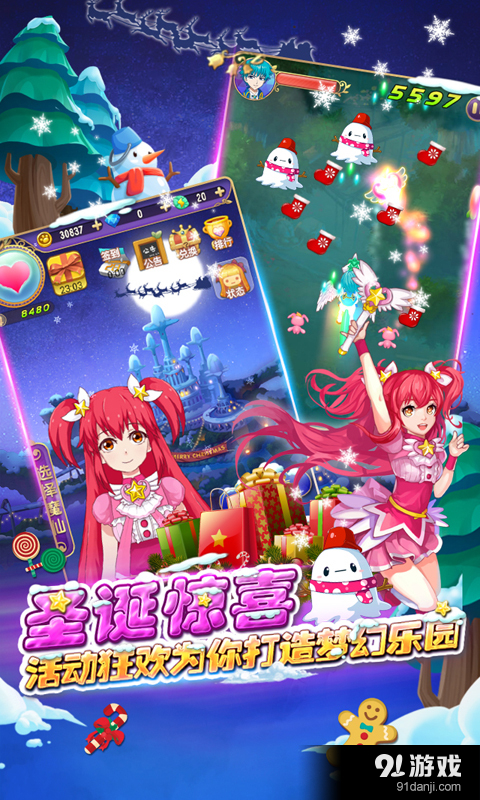 巴啦啦小魔仙魔箭小公主v1.6.3截图3