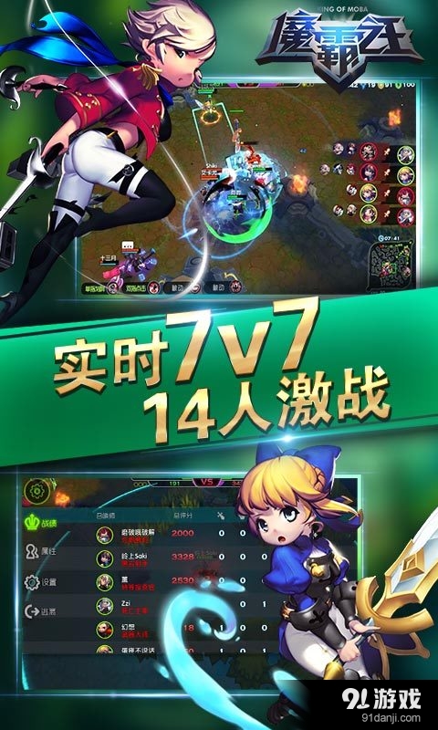 魔霸之王v1.28截图2