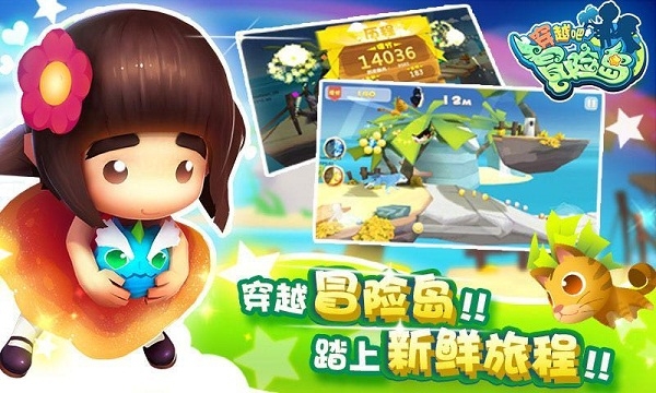 穿越冒险岛破解版v1.3.5截图1