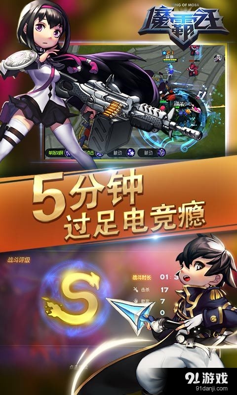 魔霸之王v1.28截图5