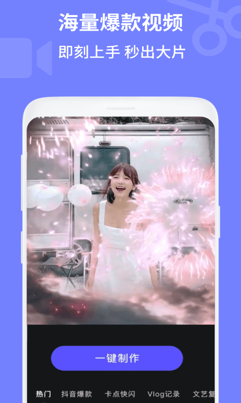 电影视频剪辑v1.4.8截图3