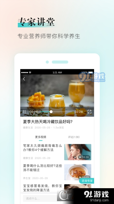 健康铺子v1.2.4截图1