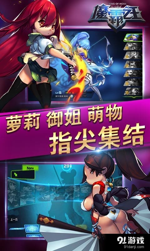 魔霸之王v1.28截图3