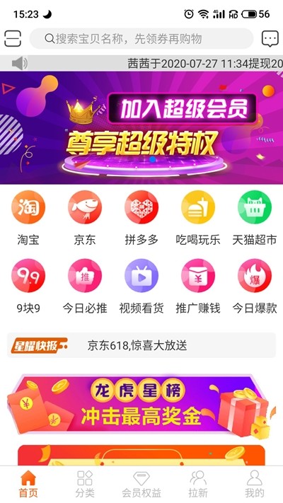 星耀联盟v1.8截图1